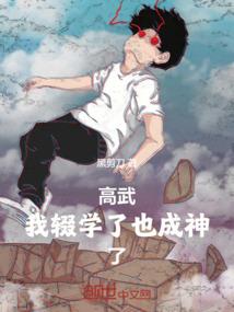 苦涩的三年