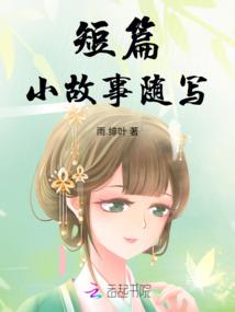 三百年后苏醒征服世界