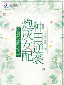 混血的乐章之序曲