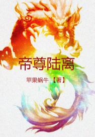 侠道仙经