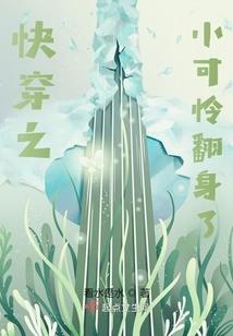 爱情的巨轮