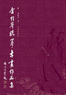 一生妻约，总裁虐恋入骨