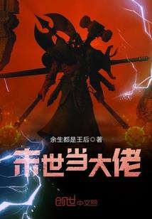 穿越之娇妻不好惹
