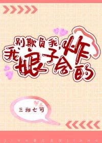 天镜鹿梦记