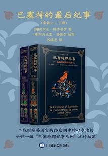罗风传奇