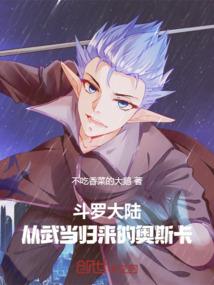 以魔铸心