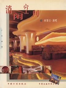 医圣小姐，邪魅宫主