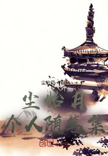 纪荒传
