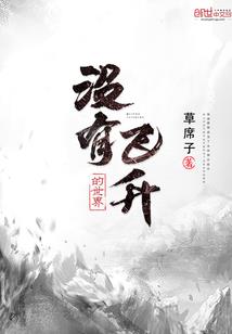 秦二少的祖森天