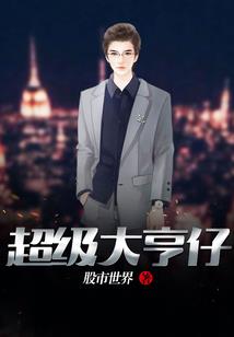 混迹在美男佣兵团
