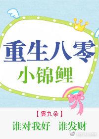 我们的生活没有灯红酒绿