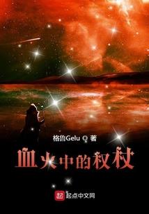 开局拒绝女帝约会