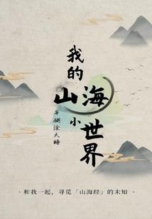 仙神战场
