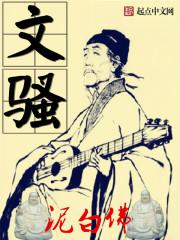 逆伐苍
