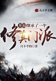 燕游之葬花神功
