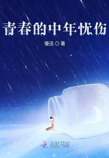 奇迹之癫