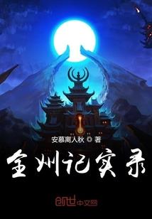 千年绝恋：天使的绝宠
