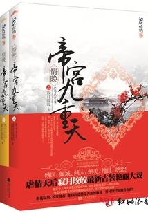 重生之青云巅上