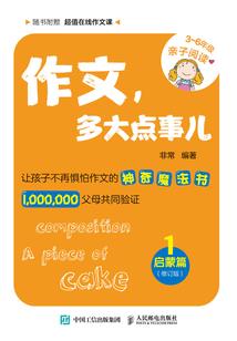 抗战:肉夹馍中队，起飞！