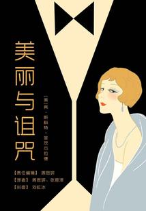 是遗憾还是悲