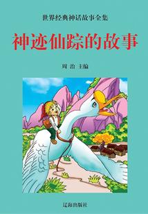 纨绔子弟变形记