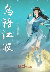 异界之我的辉煌人生