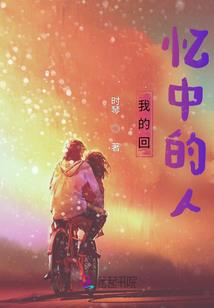 橘子味的糖