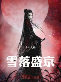 花语录之言灵的旋律