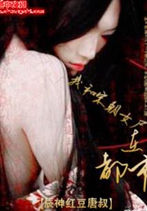 神探鲍母