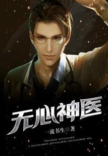 女帝拨乱反正手札