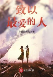 黑蔷薇之复仇三公主的爱恋