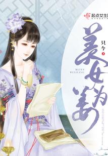 穿越之腹黑兽女王