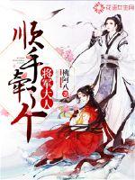 至尊源天师