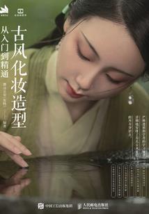 无限之江山绝色