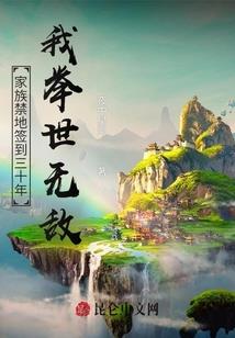 绝世幻术师：冰山大小姐