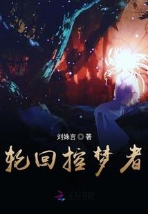 洛神圣纪