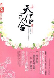 纨绔王妃驯狼记