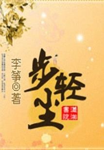 征服与离合