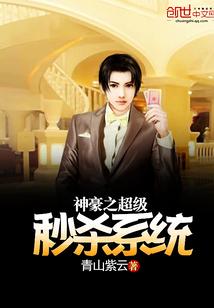 鬼卫记小说版