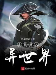 高能学院之重返光明