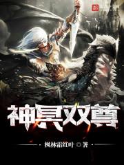 爆宠参妃：闲王要抱抱