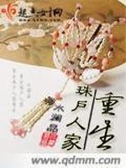 兽骑行