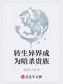 华丽的挑战