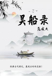 芩芩子衿