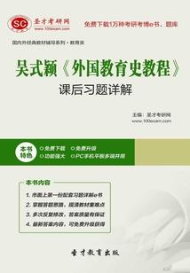 灾祸根源