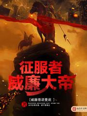 我姓羊，我要站在世界的巅峰