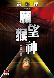 神级恐惧系统