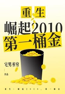 绝美校花的妖孽校草