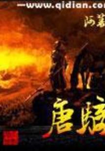 神血武帝
