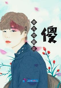 盖缪文恋爱什么感觉